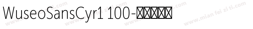 WuseoSansCyr1 100字体转换